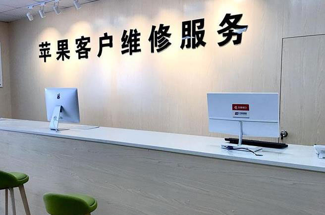 孝义苹果维修服务网点