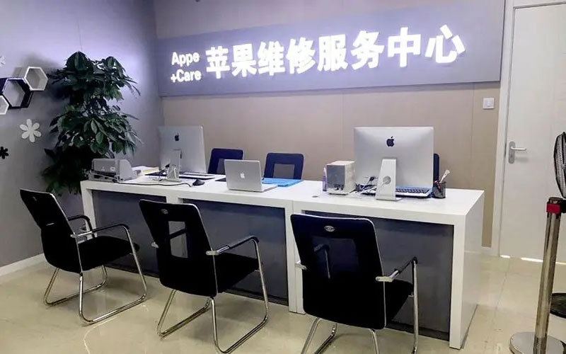 孝义北京苹果维修服务网点